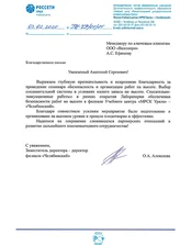"Россети Урал"