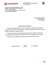 ООО "Завод Технофлекс"
