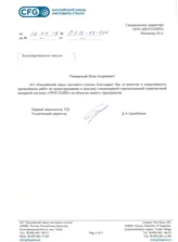 АО "Каспийский завод листового стекла"