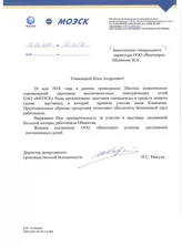 ПАО "МЭСК"
