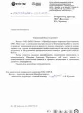 Филиал ПАО "МРСК Волги" - "Оренбургэнерго"