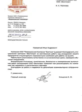 ООО «Пивоваренная компания "Балтика"»