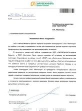 ООО «ЗАРУБЕЖНЕФТЬ-добыча Харьяга»