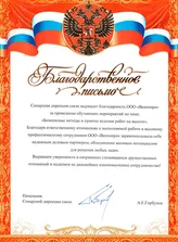 Самарская дирекция связи
