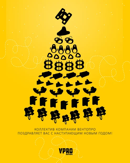 открытка вентопро 2023