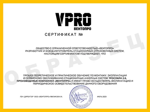 монтаж анкерных линий обучение монтаж анкерных линий обучение