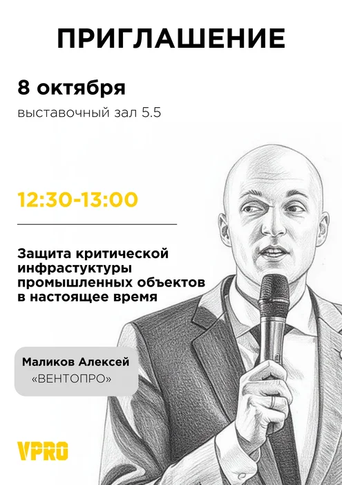 приглашение на выступление приглашение на выступление