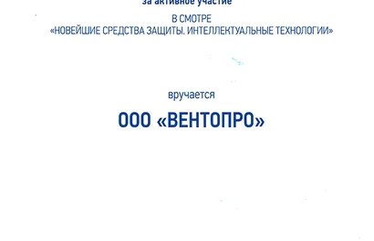 Завершился ежегодный смотр «Новейшие средства защиты» группы компаний «Россети»