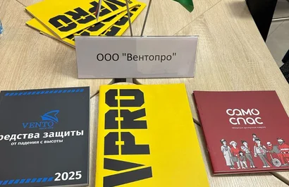 ВЕНТОПРО: Новые горизонты безопасности высотных работ в Узбекистане