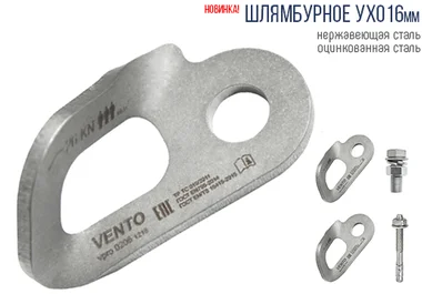 проушина для промальпа