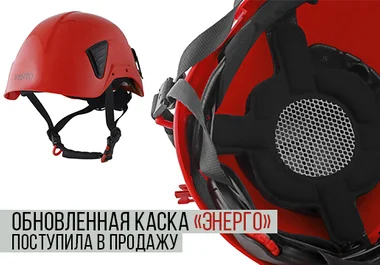 каска энерго красная