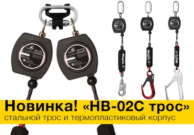 новые блокирующие устройства нв трос