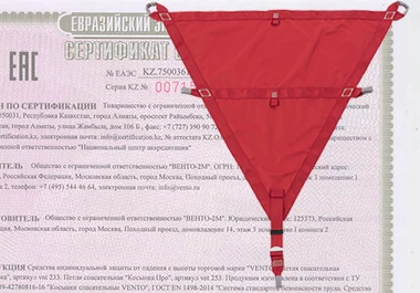 страховочная косынка сертификат