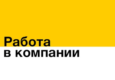 работа в компании вентопро