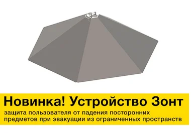 зонт для трипода скала