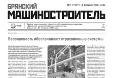 брянский машиностроитель новость