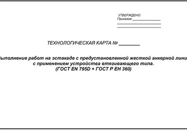 технологическая-карта-образец