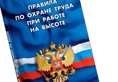 требования к страховочному оборудованию
