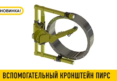ОБЛОЖКА КРОНШТЕЙН ПИРС