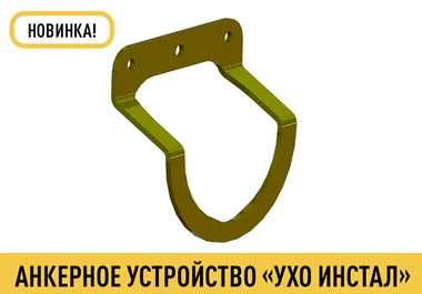 ау ухо инсталл НОВОСТЬ