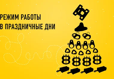 новогодняя обложка