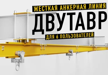 обложка видео сас двутавр