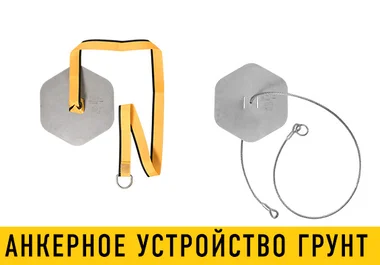 АУ ГРУНТ 