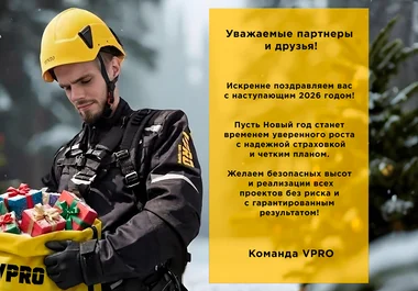 Вентопро. Режим работы в новогодние праздники