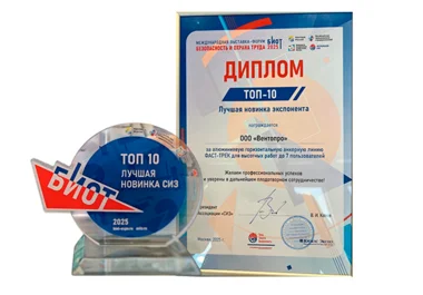 Награда БИОТ 2025
