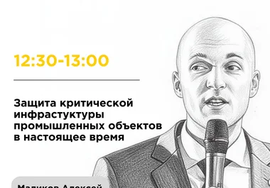 приглашение на выступление 