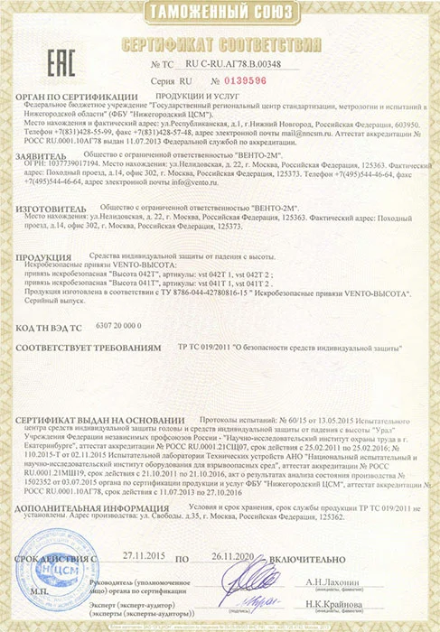 сертификат антистатичность сертификат антистатичность